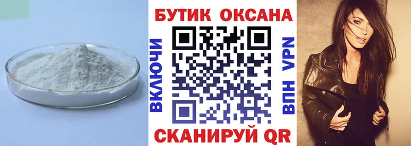 Бутират BDO гидра ссылки Севастополь продажа наркотиков