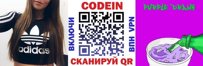 kraken   дарк нет состав  Севастополь  Кодеиновый сироп Lean Purple Drank  купить  
