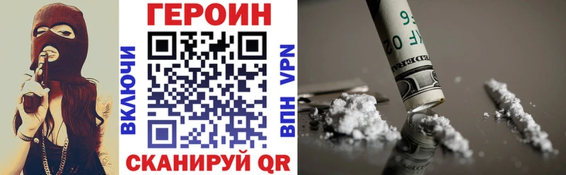 купить  цена  Севастополь  ГЕРОИН VHQ 