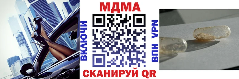 МДМА кристаллы  blacksprut зеркало  Севастополь 