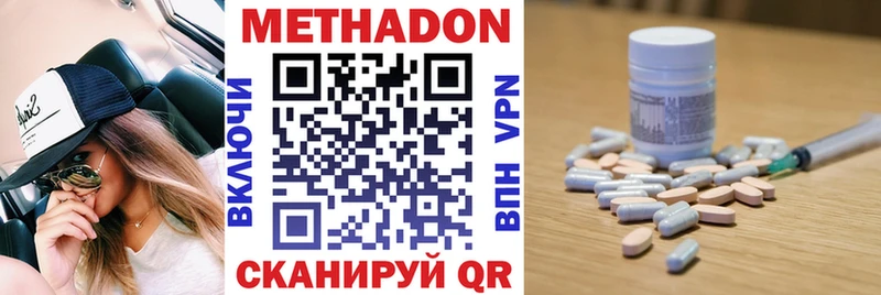 МЕТАДОН кристалл  Севастополь 