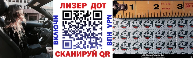 Марки 25I-NBOMe 1,8мг купить наркотики цена Севастополь